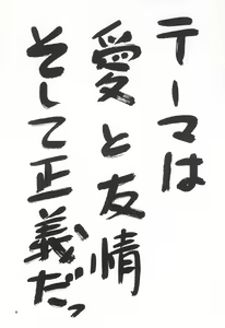 Page 8 of Tennen Shoujo 3 - preview thumbnail