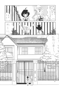 Page 9 of Tennen Shoujo 3 - preview thumbnail