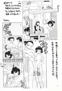Page 9 of Tennen Shoujo 5 - preview thumbnail