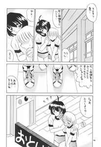 Page 16 of Tennen Shoujo 6 - preview thumbnail