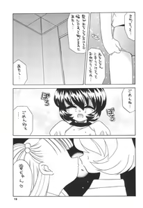 Page 21 of Tennen Shoujo 6 - preview thumbnail