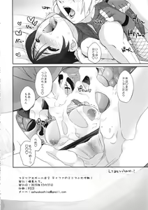 Page 18 of Materia x Girl #2 Tifa no Minimum Daisakusen! - preview thumbnail