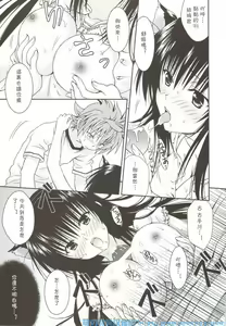 Page 17 of Cream Yui Nyan! - preview thumbnail
