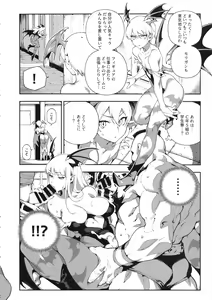 Page 5 of Fighter Girls Vampire - preview thumbnail