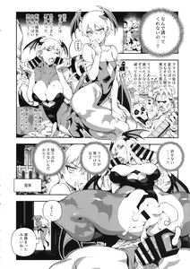 Page 7 of Fighter Girls Vampire - preview thumbnail
