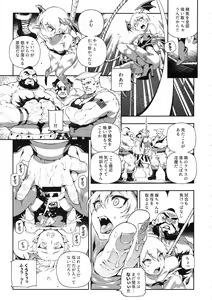 Page 8 of Fighter Girls Vampire - preview thumbnail