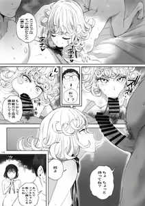Page 15 of Ichigeki Haiboku - Defeated by onepunchi! - preview thumbnail