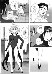 Page 3 of Ichigeki Haiboku - Defeated by onepunchi! - preview thumbnail
