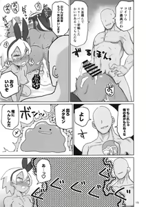 Page 14 of Fuhou Nyuukokusha S - preview thumbnail