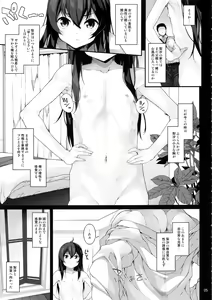 Page 6 of Sei ni Mezameta Matoba Risa - Kitten Risa loves playing with dick. - preview thumbnail