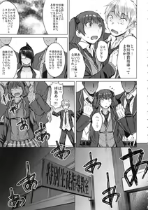 Page 4 of Youkoso Kokujin Koubi Beya e - preview thumbnail