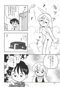 Page 16 of musai - preview thumbnail