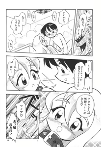 Page 20 of musai - preview thumbnail