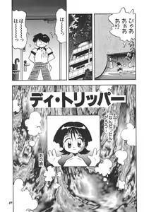 Page 29 of musai - preview thumbnail