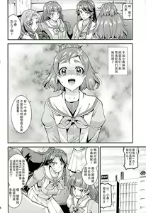 Page 5 of DEAD END PRINCESS - preview thumbnail