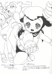 Page 13 of Tsugihagi - preview thumbnail