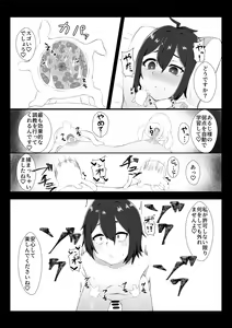 Page 11 of Kokkoro ni Kaihatsu sareru Hon - preview thumbnail