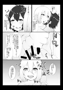 Page 16 of Kokkoro ni Kaihatsu sareru Hon - preview thumbnail