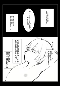 Page 3 of Kokkoro ni Kaihatsu sareru Hon - preview thumbnail