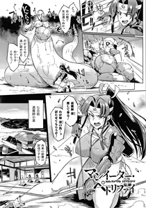 Page 151 of Sennen Reijou ~ My Lady, My Master ~ - preview thumbnail
