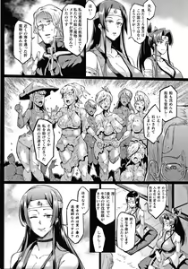 Page 152 of Sennen Reijou ~ My Lady, My Master ~ - preview thumbnail