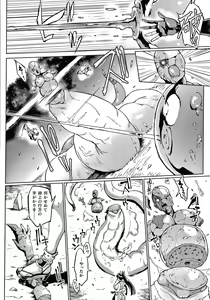 Page 154 of Sennen Reijou ~ My Lady, My Master ~ - preview thumbnail