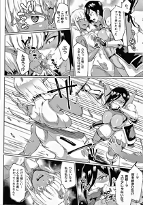 Page 172 of Sennen Reijou ~ My Lady, My Master ~ - preview thumbnail