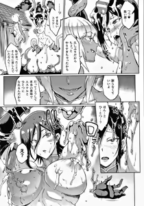 Page 187 of Sennen Reijou ~ My Lady, My Master ~ - preview thumbnail