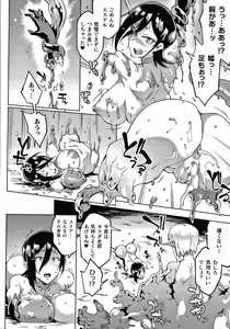Page 188 of Sennen Reijou ~ My Lady, My Master ~ - preview thumbnail