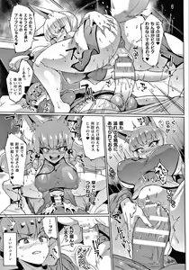 Page 81 of Sennen Reijou ~ My Lady, My Master ~ - preview thumbnail