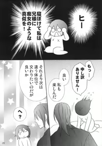 Page 25 of Konekohime - preview thumbnail