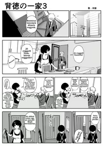 Page 3 of Haitoku no Ikka - preview thumbnail