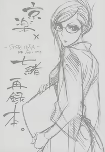 Page 2 of Strelitzia - preview thumbnail