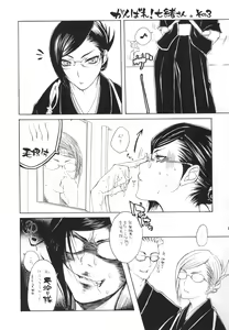 Page 29 of Strelitzia - preview thumbnail