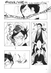 Page 41 of Strelitzia - preview thumbnail
