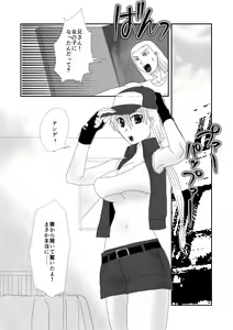 Page 2 of meinu densetsu raundo 03 VS Andi bogādo (King of Fighters)sample - preview thumbnail