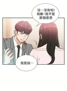 Page 102 of 前女友 1-50 中文翻译（完结） - preview thumbnail