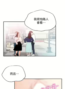 Page 111 of 前女友 1-50 中文翻译（完结） - preview thumbnail