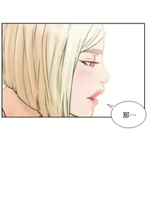 Page 117 of 前女友 1-50 中文翻译（完结） - preview thumbnail