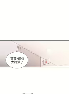 Page 119 of 前女友 1-50 中文翻译（完结） - preview thumbnail