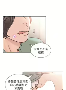 Page 120 of 前女友 1-50 中文翻译（完结） - preview thumbnail