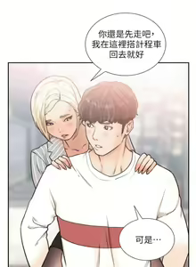 Page 127 of 前女友 1-50 中文翻译（完结） - preview thumbnail
