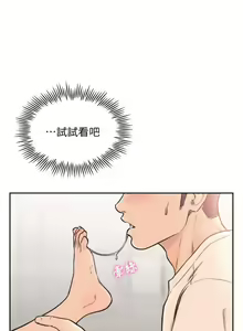 Page 134 of 前女友 1-50 中文翻译（完结） - preview thumbnail