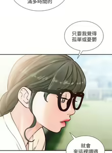 Page 160 of 前女友 1-50 中文翻译（完结） - preview thumbnail