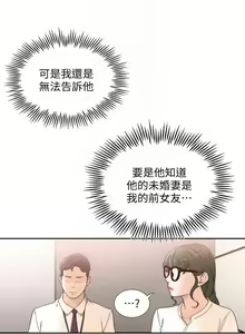 Page 161 of 前女友 1-50 中文翻译（完结） - preview thumbnail