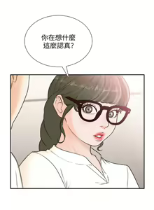Page 162 of 前女友 1-50 中文翻译（完结） - preview thumbnail