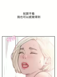 Page 183 of 前女友 1-50 中文翻译（完结） - preview thumbnail