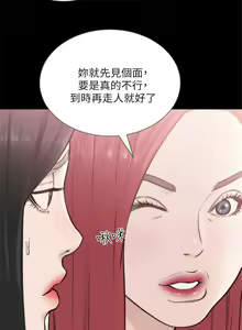 Page 187 of 前女友 1-50 中文翻译（完结） - preview thumbnail