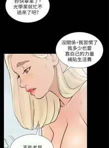 Page 195 of 前女友 1-50 中文翻译（完结） - preview thumbnail