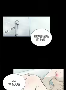 Page 199 of 前女友 1-50 中文翻译（完结） - preview thumbnail